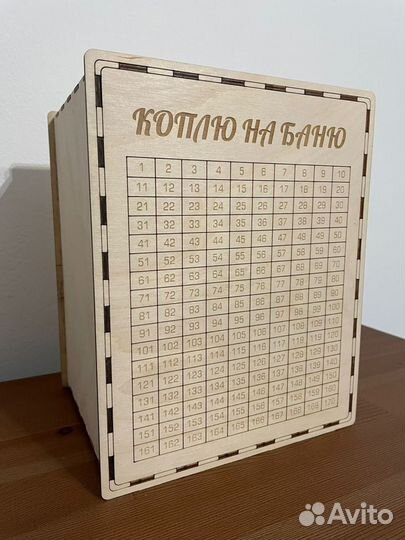 Копилка 365 дней