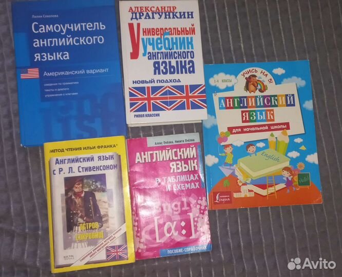 Книги по английскому языку