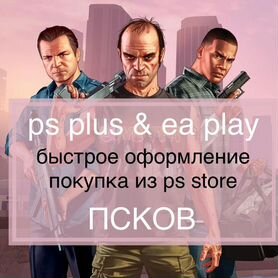 Подписка Ps Plus Deluxe + Resident Evil7