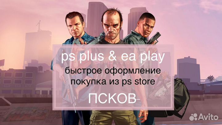 Подписка Ps Plus Deluxe + Resident Evil7