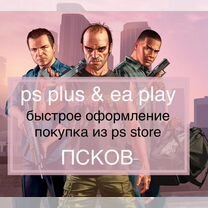 Подписка Ps Plus Deluxe + Resident Evil7