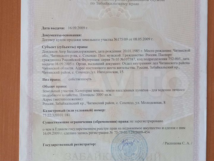 Участок 30 сот. (ИЖС)