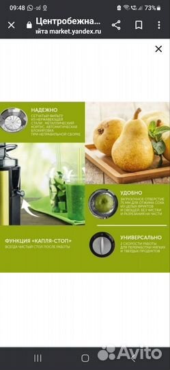 Соковыжималка