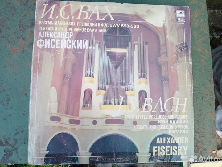 Виниловые пластинки классика