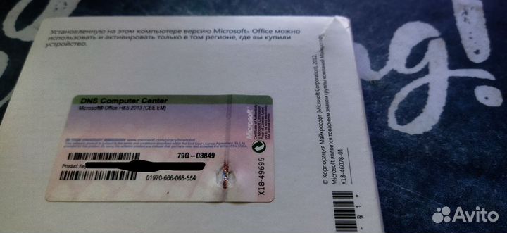 Офис 2013