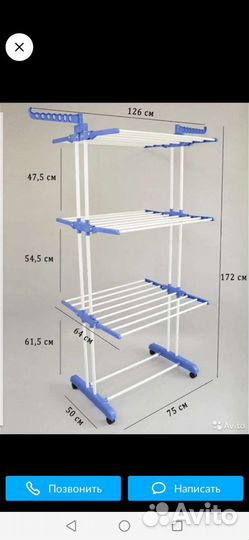 Вертикальная сушилка для белья