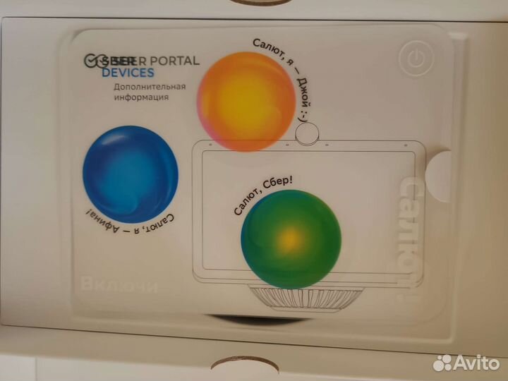 Станция SberPortal