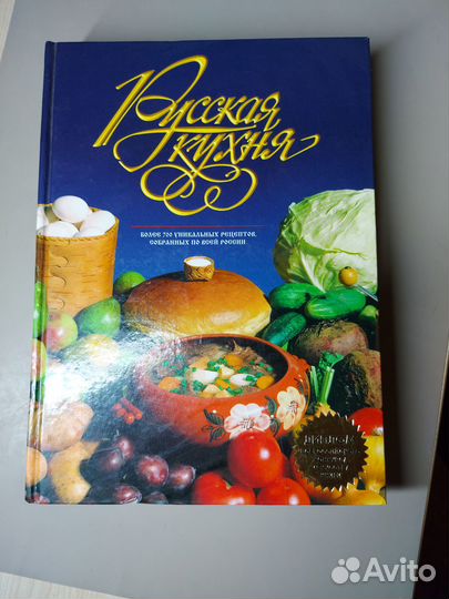 Кулинарная книга 