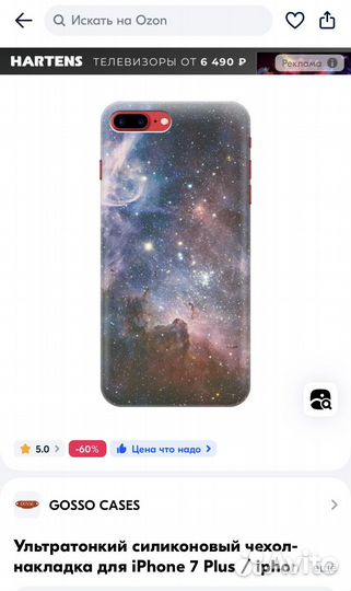 Чехол-накладка для Apple iPhone 7 Plus / 8 Plus