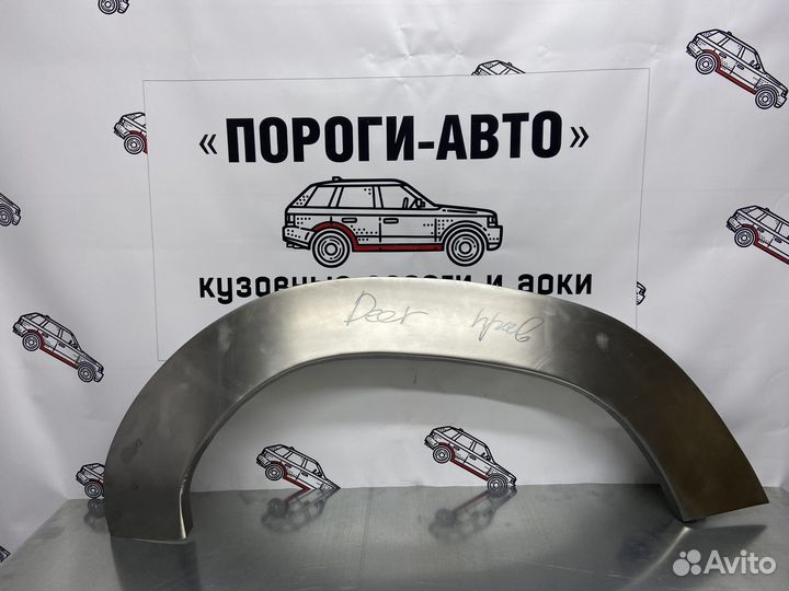 Great Wall Deer арки задних крыльев правый