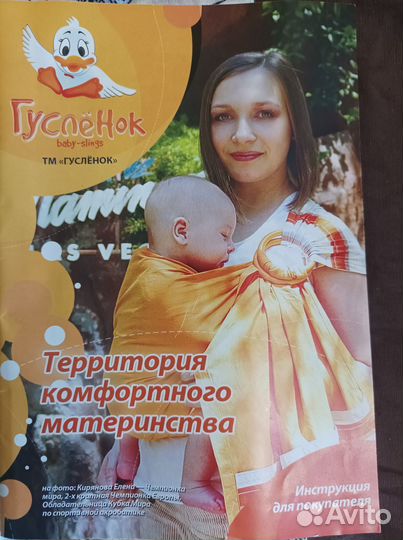 Слинг с кольцами