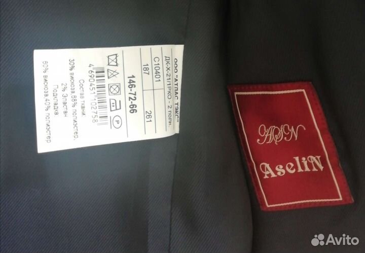 Костюм двойка 146