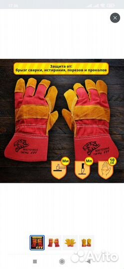 Краги сварочные