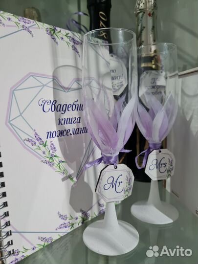 Свадебный набор