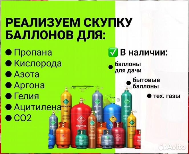 Кислородные баллоны. Скупка