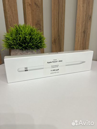 Apple Pencil 1 2022 Новый