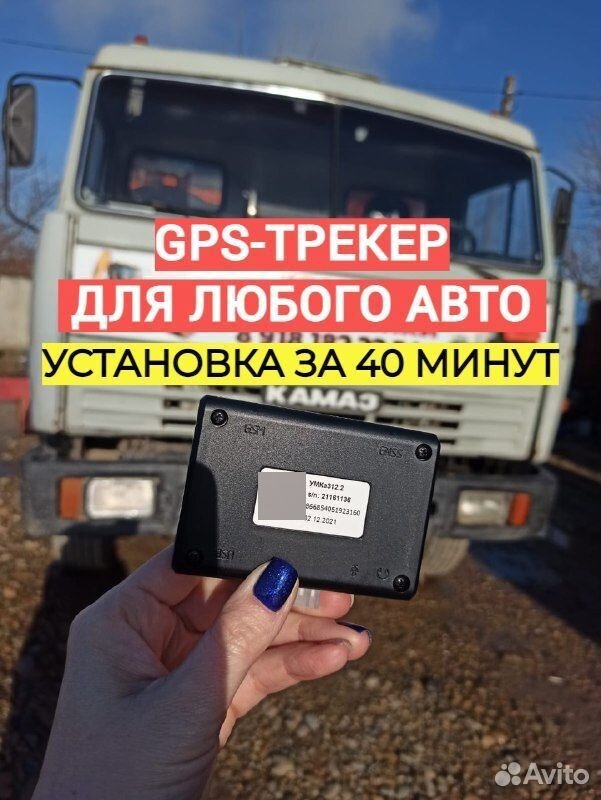 Gps-трекер Умка 315.2