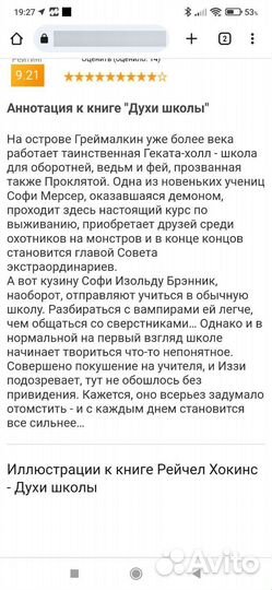 Книги для подростков