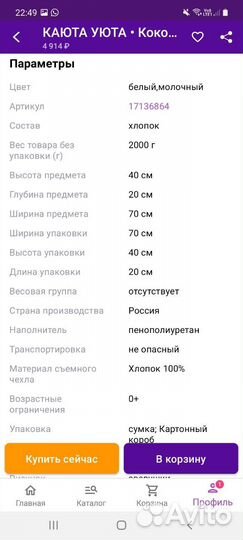 Кокон для новорожденных