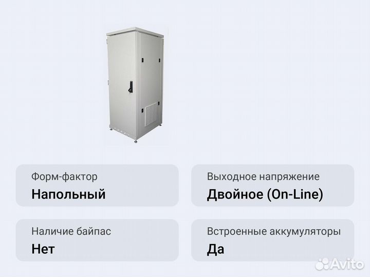 Модульный ибп Импульс мультиплекс 60-20 в климатич