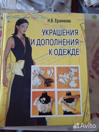 Книги по вышивке, лентам, батике