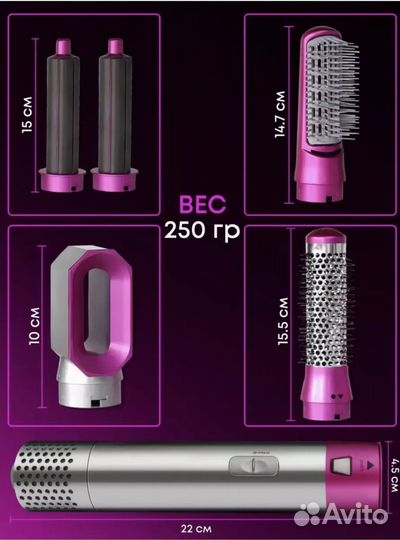 Фен стайлер 5 в 1 Новый