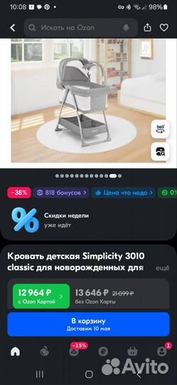 Детская люлька колыбель simplicity