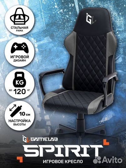 Компьютерное кресло игровое