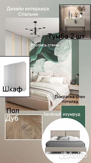 Дизайнер интерьера