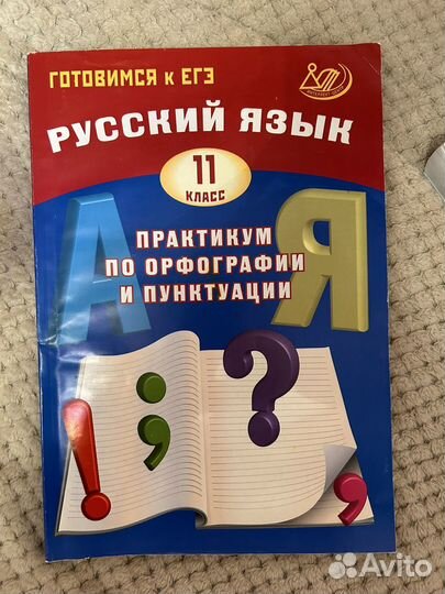 Учебники егэ