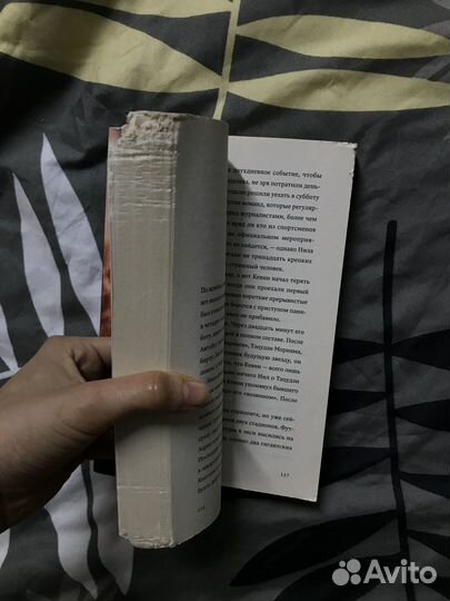 Книга Нора Сакавич «Все ради игры»/ Король Воронов