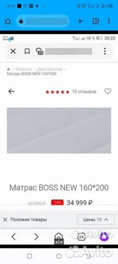 Матрас 160х200 бу