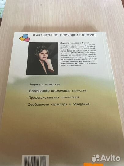 Книги по психологии