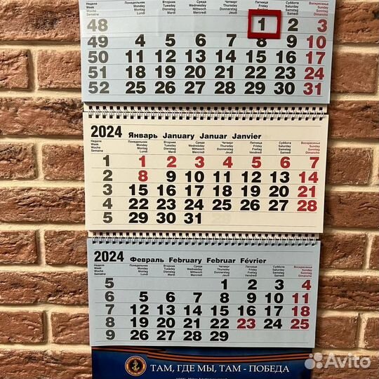 Календарь 2024 Морская пехота вмф России