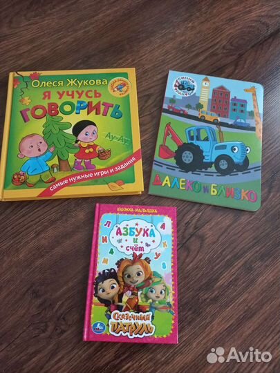 Детские книги