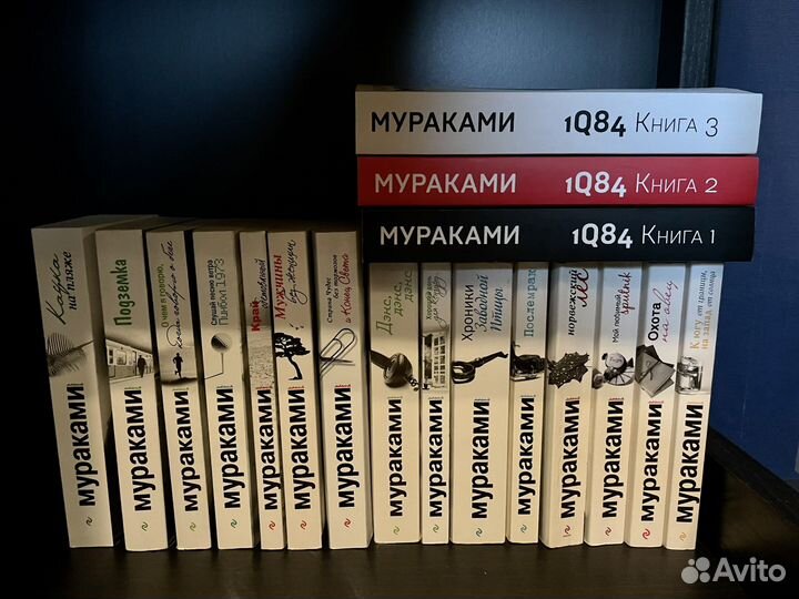 Коллекция книг Харуки Мураками