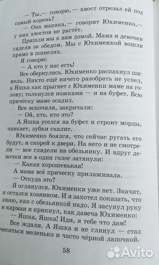 Внеклассное чтение. Школьная библиотека