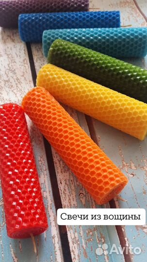 Свечи из вощины