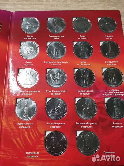 Набор монет 70 лет победы