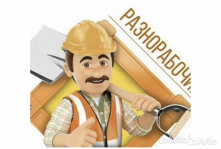 Вахта/Дорожные рабочие