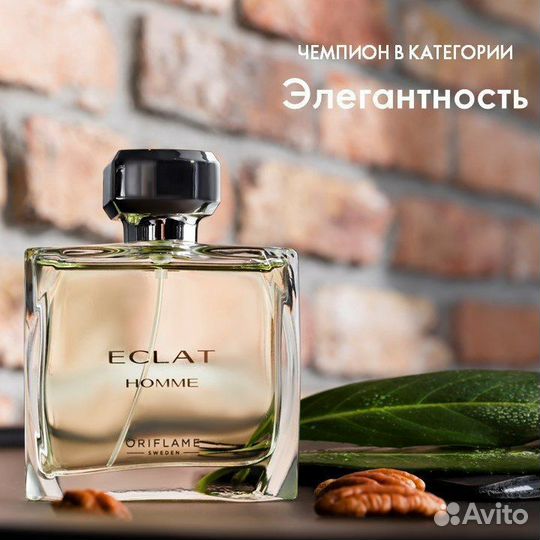Туалетная вода Eclat Homme Oriflame
