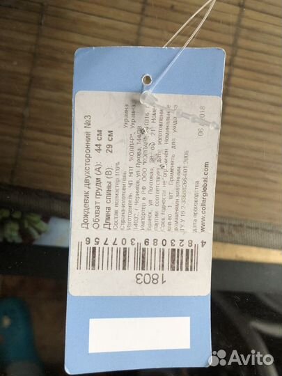 Дождевик комбинезон для собачки