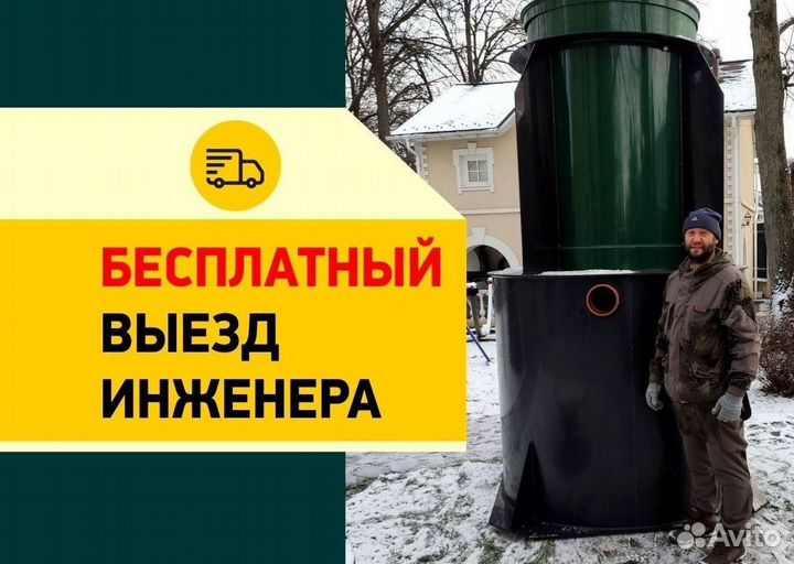 Установка септика за 1 день