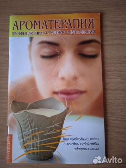 Книга Мир ароматов и благовоний Кибардин