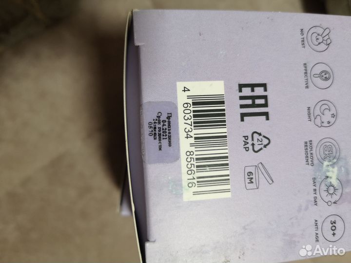 Крем (ночной и дневной) просрочны