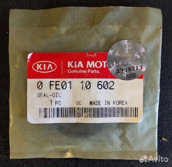 Сальник распредвала hyundai/KIA арт. 0FE0110602