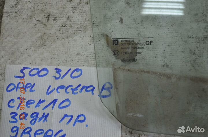 Стекло двери задней правой Opel vectra b