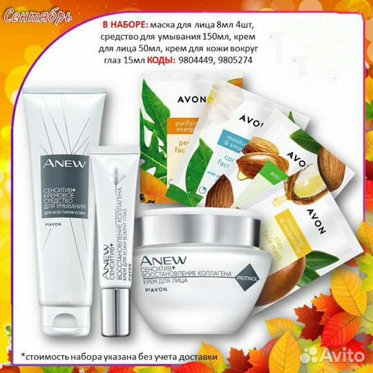 Avon Эйвон по закупке духи и косметика