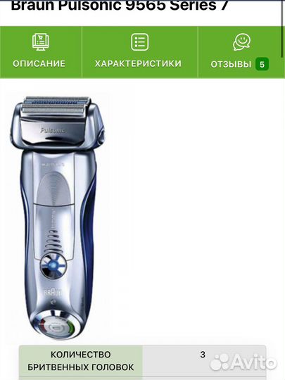 Бритва электрическая braun бу seria 7