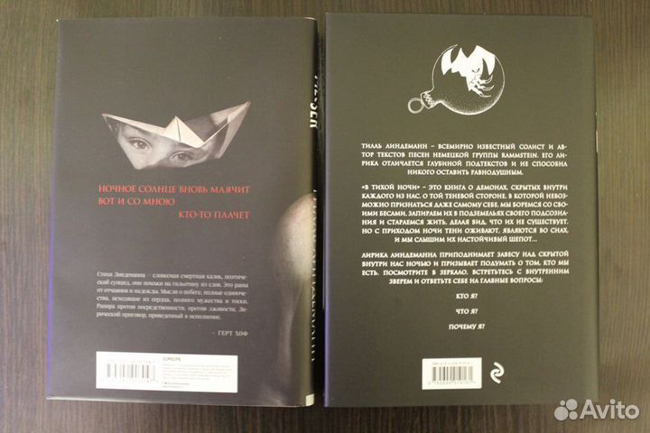 Тилль Линдеманн 